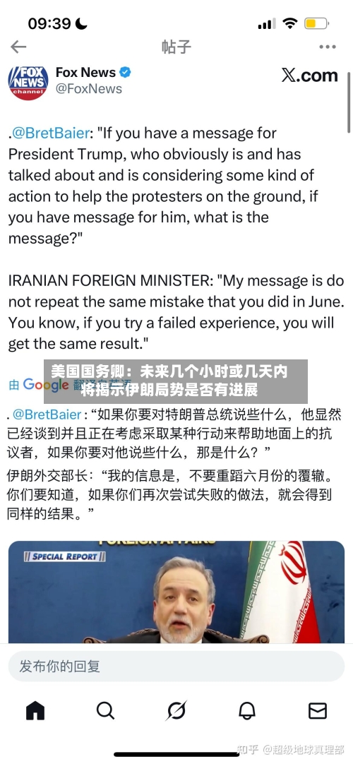 美国国务卿：未来几个小时或几天内将揭示伊朗局势是否有进展